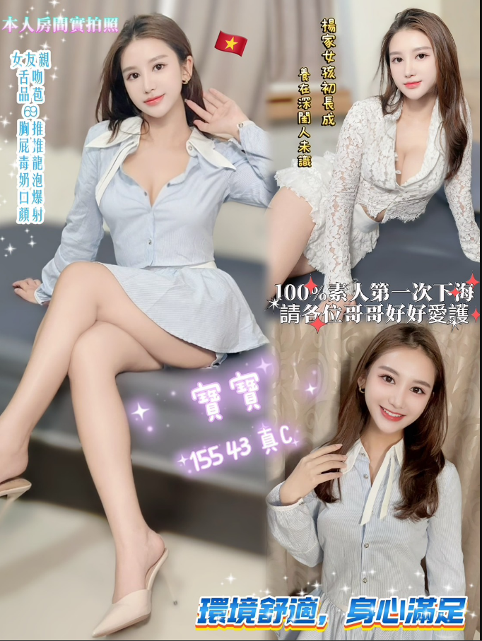小模 瑞莎 嘉義定點 161/34D/25 混血模特